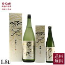 小澤酒造 澤乃井 純米吟醸 蒼天 1800ml 送料無料 1.8L 東京奥多摩 日本酒 純米吟醸酒 純米酒 吟醸酒 sake 酒 五百万石 美山錦 お取り寄せ ギフト