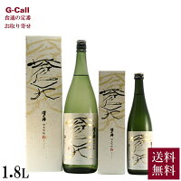 小澤酒造 澤乃井 純米吟醸 蒼天 1800ml 送料無料 1800ml 東京奥多摩 日本酒 純米吟醸酒 純米酒 吟醸酒 sake 酒 五百万石 美山錦 お取り寄せ ギフト