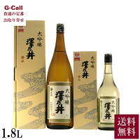 東京奥多摩 小澤酒造 澤乃井 大吟醸 1800ml 1800ml 送料無料 日本酒 大吟醸酒 吟醸酒 sake 酒 五百万石 美山錦 お取り寄せ ギフト