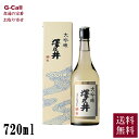 小澤酒造 澤乃井 大吟醸 720ml 送料無料 日本酒 大吟醸酒 吟醸酒 sake 酒 東京奥多摩 五百万石 美山錦 お取り寄せ 贈答 ギフト 山田錦