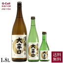 東京奥多摩 小澤酒造 澤乃井 純米大辛口 1800ml 1.8L 送料無料 日本酒 純米吟醸酒 純米酒 大辛口 sake 酒 五百万石 美山錦 お取り寄せ ギフト