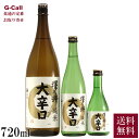 小澤酒造 澤乃井 純米大辛口 720ml 送料無料 東京奥多摩 日本酒 純米酒 sake 酒 お取り寄せ ギフト 生産者直送