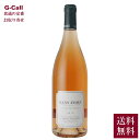 横浜君嶋屋 アンドレ・ヌヴー サンセール ロゼ ル・グラン・フリカンボー 2022 750ml 送料無料 サンセール ロゼ ワイン フランスワイン ロワール お...
