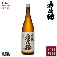 香住鶴 生もと からくち 1800ml 送料無料 日本酒 兵庫 但馬 辛口 ギフト プレゼント 1800ml