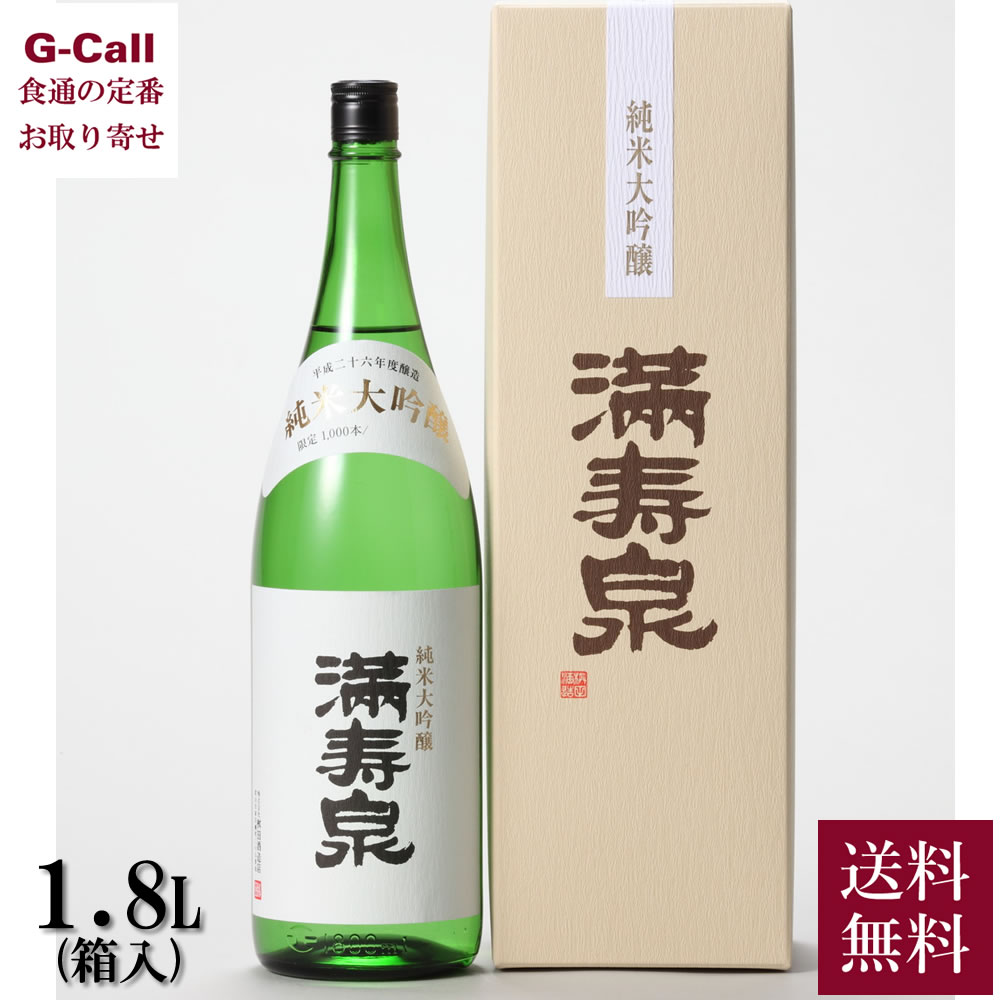 桝田酒造店 満寿泉 純米大吟醸 1.8L 箱入り 北海道・沖縄送料別 1800ml 日本酒 酒 山田錦 富山県 お取り寄せ 産地直送 お祝い ギフト 贈答