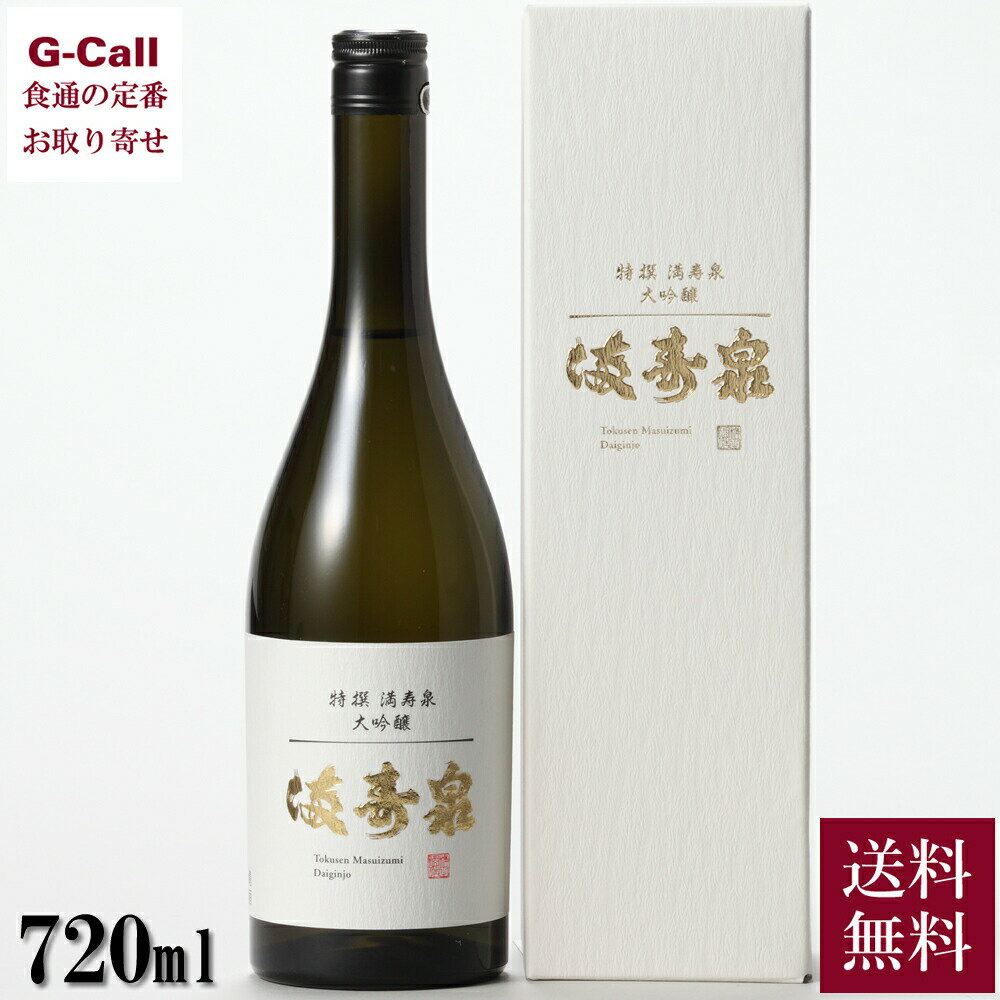 浜福鶴 備前雄町 大吟醸 720ml【父の日】【清酒】＜日本酒 御中元 ギフト プレゼント Gift 贈答品 内祝い お返し お酒＞