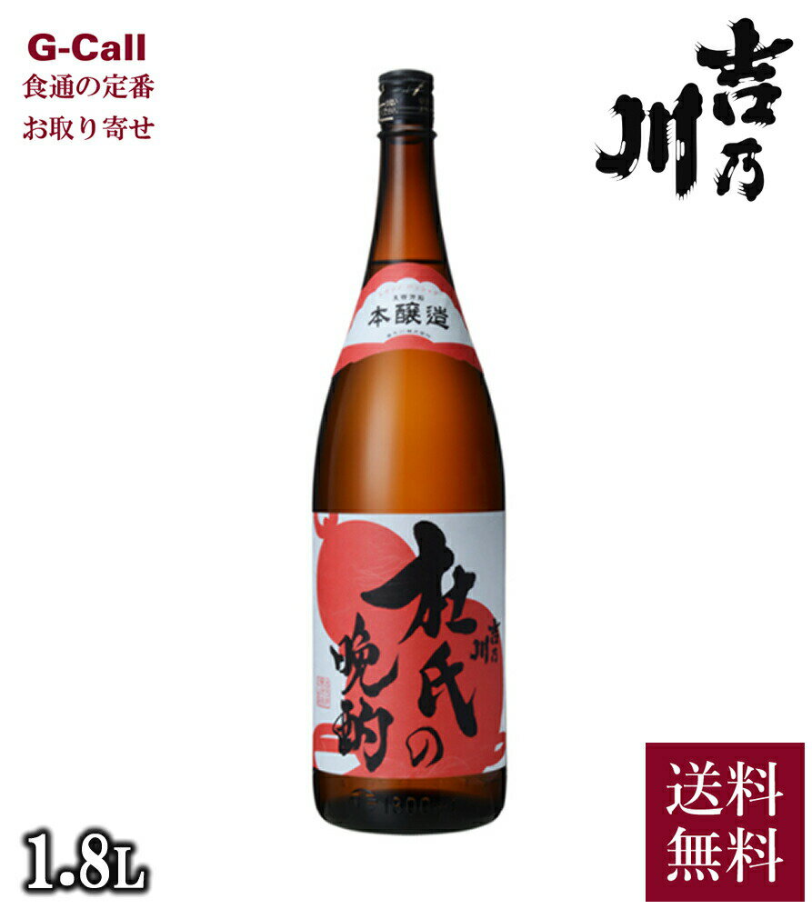 吉乃川 五百万石本醸造 杜氏の晩酌 1800ml 送料無料 日本酒 地酒 贈り物 贈答 プレゼント ギフト 1.8L