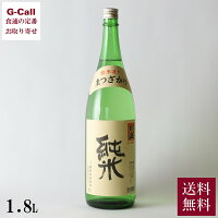 岡部合名会社 松盛 純米酒 1800ml 1800ml 送料無料 まつざかり お取り寄せ お酒 日本酒 純米酒 銘酒 辛口 お祝い 誕生日 ギフト 贈り物 贈答