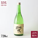 岡部合名会社 松盛 純米酒 720ml 送料無料 お取り寄せ お酒 日本酒 純米酒 銘酒 辛口 お祝い 誕生日 ギフト 贈り物 贈答