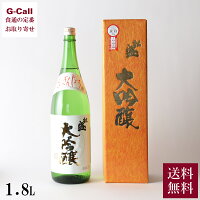 岡部合名会社 松盛 大吟醸 1800ml 1800ml 送料無料 ギフト 贈り物 プレゼント お取り寄せ 日本酒