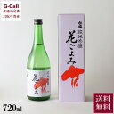 岡部合名会社 松盛 純米吟醸 花ごよみ 720ml 送料無料 ギフト 贈り物 プレゼント お取り寄せ 日本酒