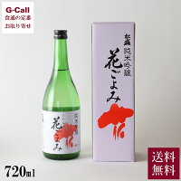 岡部合名会社 松盛 純米吟醸 花ごよみ 720ml 送料無料 ギフト 贈り物 プレゼント お取り寄せ 日本酒