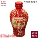 興南貿易 紹興酒 ジンジャー紹興酒 200ml×6本 送料無料 中国酒 酒 中国 生姜 中華 中華料理 健康酒 香料無添加 老酒 ギフト 贈答 御祝