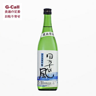 藤娘酒造　日本酒 特別純米吟醸 四万十の風 1800ml 　ギフト/贈り物/プレゼント/お中元/夏ギフト/お取り寄せ/日本酒