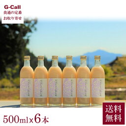 かわば 雪ほたかの飲む糀 500ml 6本セット 送料無料 糀甘酒 飲む糀 こうじ 糀 麹 米 酒 甘酒 あま酒 健康 群馬県 産地直送 お取り寄せ 贈答 ギフト 自宅用