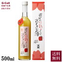 天領酒造 リキュール 飛騨のりんごでつくったあまぁいお酒 500ml 送料無料 お酒 酒 りんご酒 リンゴ 林檎 飛騨 お取り寄せ 産地直送 ギフト プレゼント