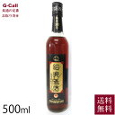 興南貿易 紹興老酒 クリアー 20年物 500ml 送料無料 紹興酒 お酒 酒 中国酒 アルコール 贈答 ギフト お祝い