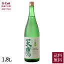 天鷹酒造 有機 純米酒 天鷹 1.8L 送料無料 1800ml 日本酒 酒 有機清酒 希少 JAS認定有機米 無農薬 御祝い ギフト 贈答 お取り寄せ