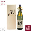 東京奥多摩 小澤酒造 澤乃井 大吟醸 凰 1800ml 1.8L 送料無料 日本酒 純米吟醸酒 純米酒 吟醸酒 sake 酒 五百万石 美山錦 お取り寄せ ギフト