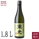 創業四百有余年 米沢・小嶋総本店 東光 純米吟醸原酒 1.8L 送料無料 日本酒 酒 フルーティー 老舗 山形県 お取り寄せ 産地直送 御祝 贈答 ギフト