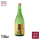 口中に拡がる味と香り。米の旨みのある酒。季節ごとに変化する繊細な味わいが心ゆくまで堪能できます。 A地区産山田錦を100％使用した、スッキリとした中にも味のある純米大吟醸。火入れをせずに冷凍庫にて氷温で貯蔵・熟成させています。新酒の春から夏にかけては爽やかな味わい、夏から秋にはふくよかに、そして秋から冬に掛けては一層円やかに熟して参ります。季節ごとに変化する味と香り。日本の四季に育まれるお酒です。 ■純米大吟醸　天鷹心　生酒　 内容量：720ml 【使用米】A地区産　山田錦 【精米歩合】50％ 【アルコール度】15〜16％ 【日本酒度】+5.0 【酸度】1.6 【アミノ酸度】1.2 配達方法：宅配便 配達日：申込書到着後5日以内（土日祝除く）に発送いたします。 ※お届け先が沖縄は送料1,914円となります。ご請求時に変更となります。（税込）