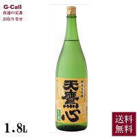 天鷹酒造 純米大吟醸 天鷹心 生酒 1800ml 送料無料 日本酒 酒 山田錦 旨み 米 アルコール 栃木県 お取り寄せ 産地直送 お祝い ギフト 贈答