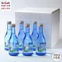 丹生酒造 飛鳥井 冷酒セット 本生酒 300ml × 6本 北海道・四国/九州・沖縄送料別 福井 酒米五百万石 地酒 日本酒 吟醸酒 15度 氷温保存 ギフト ...