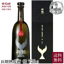 酔鯨酒造 酔鯨 純米大吟醸 長期熟成酒 慎 Shinn 720ml 17度 1本 山田錦 送料無料 すいげい SUIGEI 日本酒