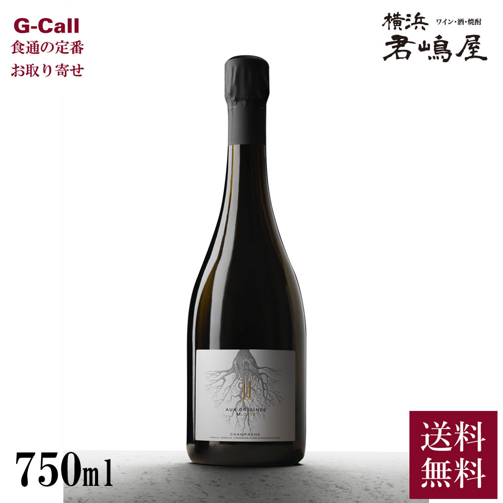 横浜君嶋屋 エキストラ・ブリュット オーゾリジン 2016 Extra Brut Aux Origines 送料無料 フランス シャンパーニュ AOCシャンパーニュ ピノノワール ワイン