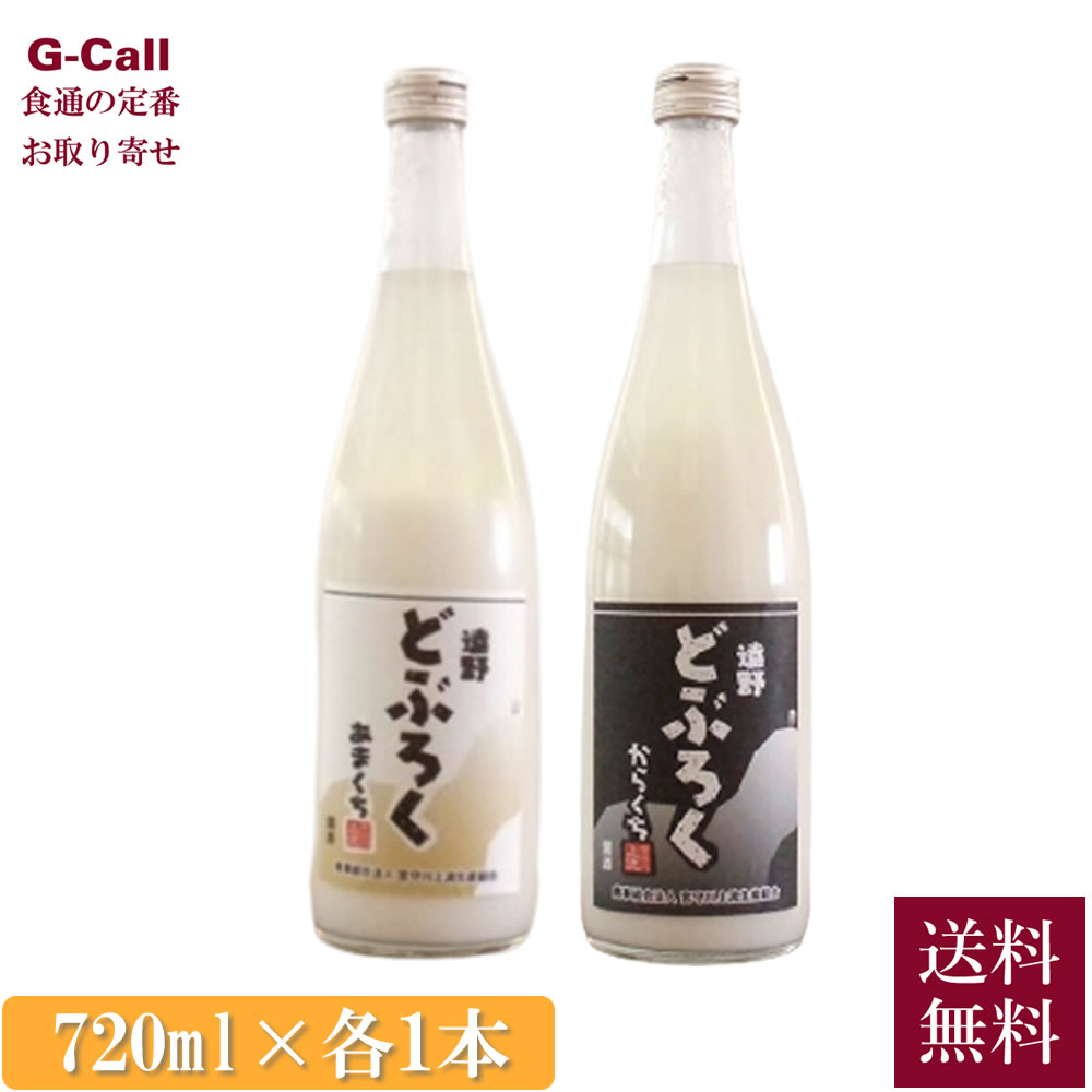 ■あまくち 岩手独自の酒米「吟ぎんが」を使用した贅沢などぶろく。甘口のアルコール度数は12度。どぶろく未体験な方に、まずお勧めするのがこの甘口です。発酵を止めているので、常温での持ち歩きも可能で、贈答用に向いています。 ■からくち 岩手独自の酒米「吟ぎんが」を使用した贅沢などぶろく。辛口のアルコール度数は15度。日本酒好きな方にも満足していただける、キリっと本格派のどぶろくです。発酵を止めているので、常温での持ち歩きも可能で、贈答用に向いています。 内容量：720ml×2種各1本 原材料：米（岩手県遠野市産）、米麹 賞味期限：製造日から常温保存で365日 配送方法：宅配便（常温）で化粧箱に入れてお届けします。 配達日：お申込みより7日以内に発送致します(土日祝除く)。 ※お届け先が四国/九州は送料330円、沖縄は送料2,244円となります。ご請求時に変更となります。（税込）