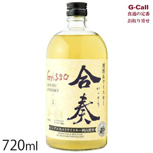 宮下酒造 焼酎＆ウィスキー 合奏 1本 720ml 北海道・沖縄送料別 麦焼酎 ウィスキー 掛け合わせ お酒 アルコール 国産 産地直送 お取り寄せ 贈答 ギフト