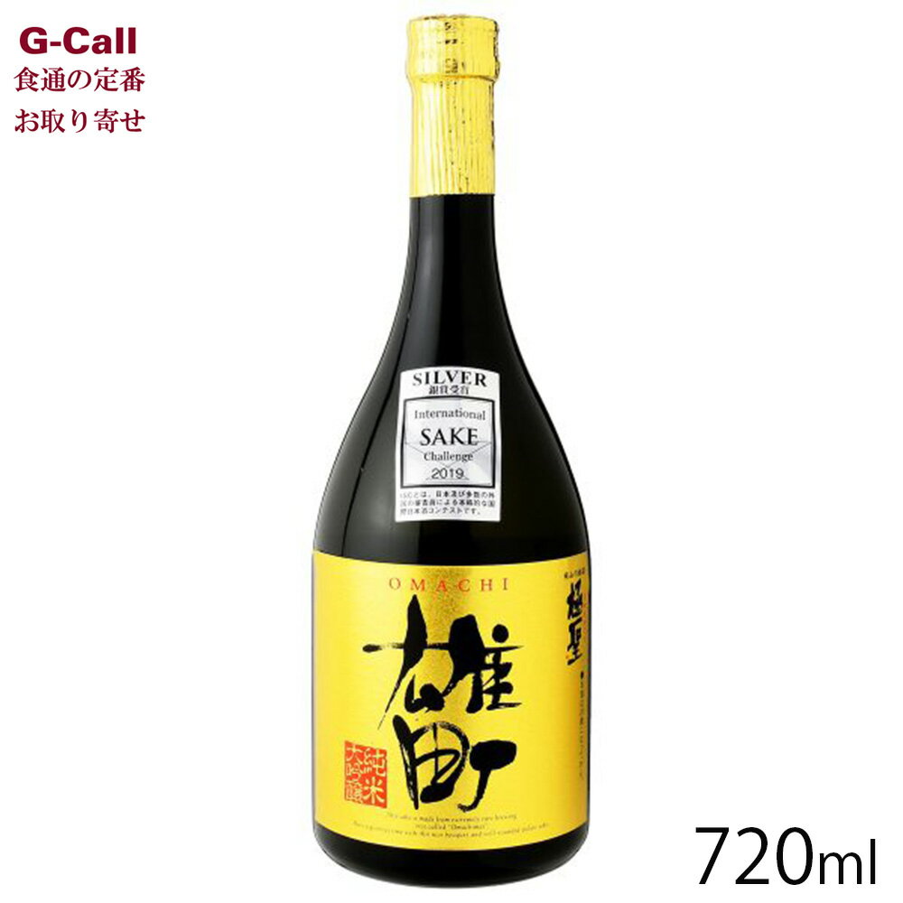 楽天G-Call 食通の定番 お取り寄せ宮下酒造 極聖 雄町 純米大吟醸50％ 720ml 北海道・沖縄送料別 日本酒 純米大吟醸 お酒 アルコール 精米歩合50％ 国産 岡山県 産地直送 お取り寄せ 贈答 ギフト