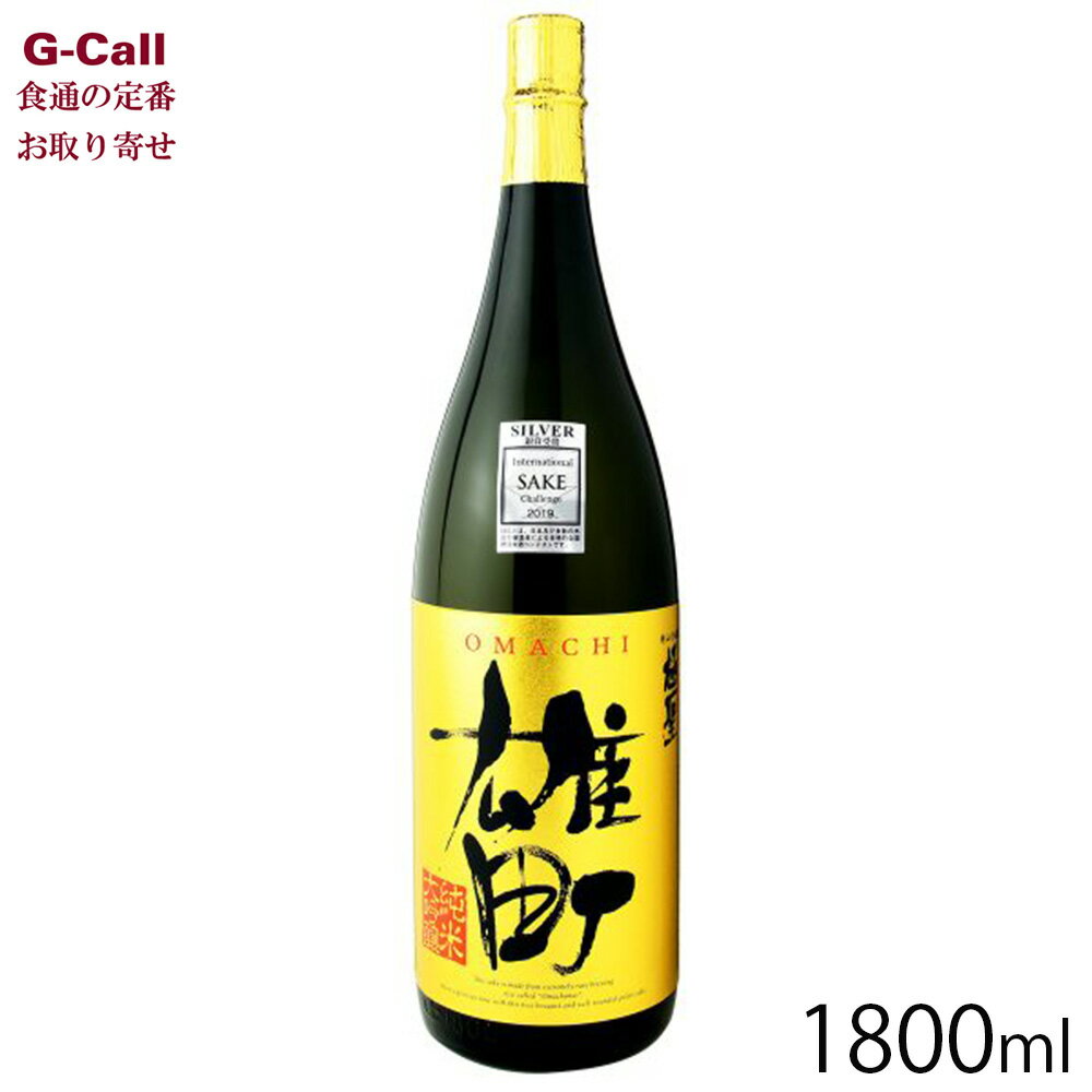 楽天G-Call 食通の定番 お取り寄せ宮下酒造 極聖 雄町 純米大吟醸50％ 1800ml 北海道・沖縄送料別 日本酒 純米大吟醸 お酒 アルコール 精米歩合50％ 国産 岡山県 産地直送 お取り寄せ 贈答 ギフト