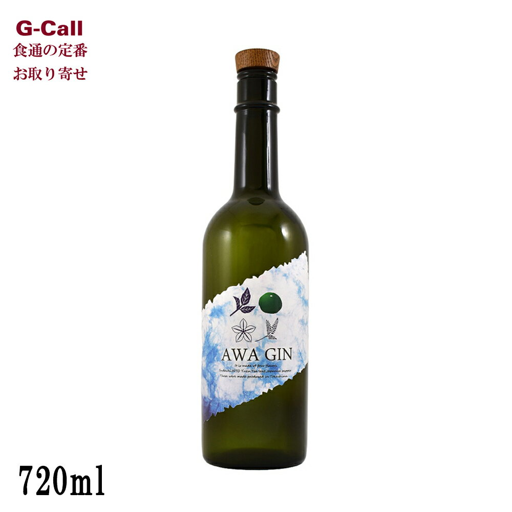 楽天G-Call 食通の定番 お取り寄せ日新酒類 AWA GIN アワジン 720ml 北海道・沖縄送料別 お酒 ジン アルコール 45度 徳島県 阿波 国産原材料 すだち 木頭ゆず 阿波晩茶 山椒 お取り寄せ 産地直送