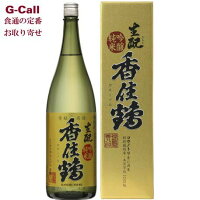 香住鶴 生もと 吟醸純米 1800ml 1800ml 送料無料 お酒 日本酒 かすみつる 兵庫 但馬 生産者直送 お取り寄せ