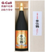 香住鶴 山廃 大吟醸 1800ml 1800ml 送料無料 かすみつる 生もと 日本酒 兵庫 但馬 一升瓶