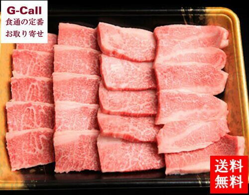 くらぞの牛 カルビ焼肉用 700g 宮崎牛 倉薗牧場 送料無料 くらぞの牧場 小林市 牛肉 和牛 産地直送 お取り寄せ