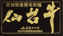 送料無料　肉のいとう　最高級A5ランク仙台牛食べ比べセット　すき焼きしゃぶしゃぶ　お取り寄せ/肉類/冷凍便