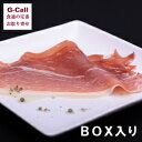 育風堂　はもんみなかみスライス　50g×5パック　BOX入り　生ハム/豚肉/ギフト/谷川の雪サラミ/お取り寄せ