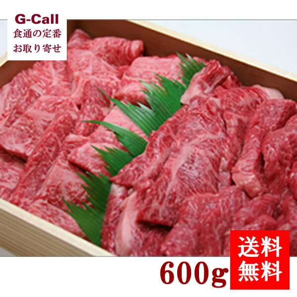 神戸牛専門店 辰屋 焼き肉 神戸元町 辰屋 特選 焼肉 セット 600g 送料無料 神戸牛 ギフト 贈り物 プレゼント ご贈答 お取り寄せ 家族 牛肉 神戸ビーフ