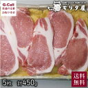 京都モリタ屋 京丹波高原豚ロース味噌漬け 計450g 5枚入 送料無料 豚肉 老舗 専門店 お取り寄せ 京都 みそ ブランド お肉 肉類 ギフト 贈答 お祝い