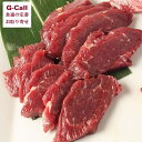 ロイマスター くまモン赤身刺し4袋 A 国産 馬刺し お取り寄せ/ギフト/プレゼント/贈り物/パック