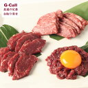 くまモン赤身刺し 馬肉ユッケ 霜降り刺し 各2袋 送料無料 国産くまモンの馬刺し ロイマスター