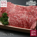 毛利志満 近江牛サーロインステーキ 180g×2枚 北海道・沖縄送料別 牛肉 お肉 肉類 老舗 柔らかい 高品質 ブランド牛 ギフト 贈答 お祝い お歳暮