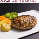 内山肉店 雪ひかりポーク＆にいがた和牛合挽ハンバーグ 焼き上げ 約150g×5枚セッ ト 送料無料 ハンバーグ ブランド和牛 新潟県南魚沼市 お取り寄せ 産地直送