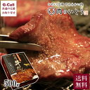 肉のいとう 杜の都仙台名物 肉厚 牛たん 500g 送料無料 牛肉 牛タン 焼肉 焼き肉 東北 冷凍 おかず お取り寄せ グルメ お祝い 贈答 ギフト