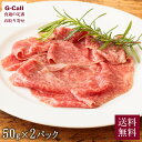 くらぞの牛 宮崎牛の生ハム ブレザオラ 50g 2セット 送料無料 倉薗牧場 くらぞの牧場 ANAファーストクラス搭載 牛ハム 宮崎牛 ハム 国産牛 九州 産地直送