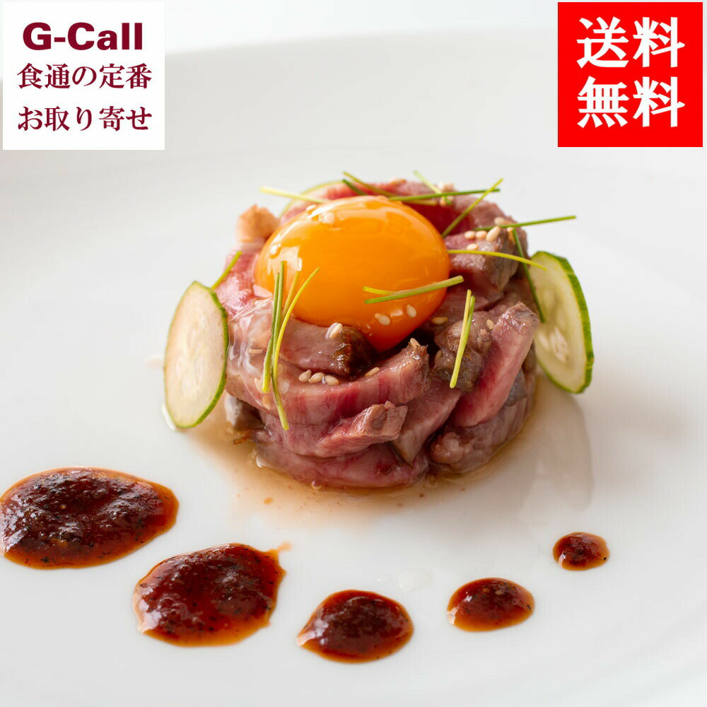 A5黒毛和牛肉のローストビーフユッケ 6個セット レストラン ノワドココ 送料無料 大阪 お取り寄せ グルメ