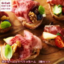 イベリコ屋 和牛生ハムとイベリコ生ハム食べ比べセット 3種 北海道・沖縄送料別 豚肉 生ハム 食べ比べ 和牛 イベリコ豚 ハム 肉 国産牛 おつまみ 惣菜 ギフト