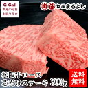まるよし 松阪牛ロース 芯だけステーキ 150gx2枚 300g 送料無料 肉厚 パーティー ビーフ 牛肉 霜降り